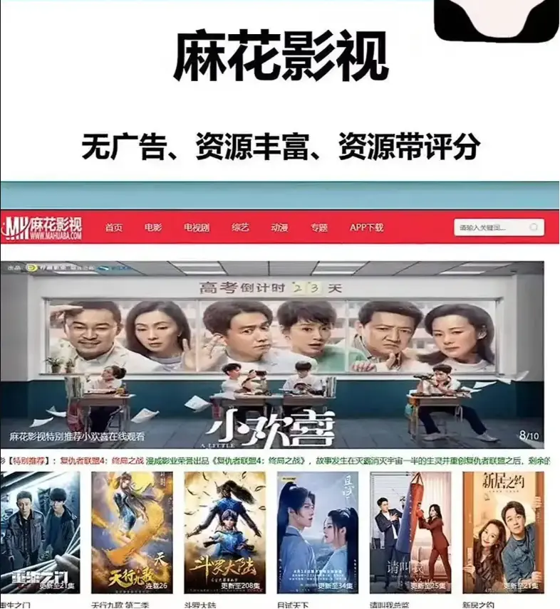 《麻花影视TV版》相关资源图片