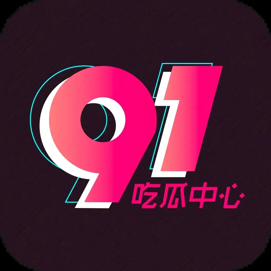 《每日大赛》91黑料爆料热点汇总-51吃瓜网免费在线看-每日大赛吃瓜资讯全攻略