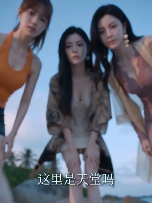 《荒岛美人劫》AI短剧全集资源下载-高清完整版免费在线观看-荒岛美人劫HD中字无删减-迅雷夸克网盘分享