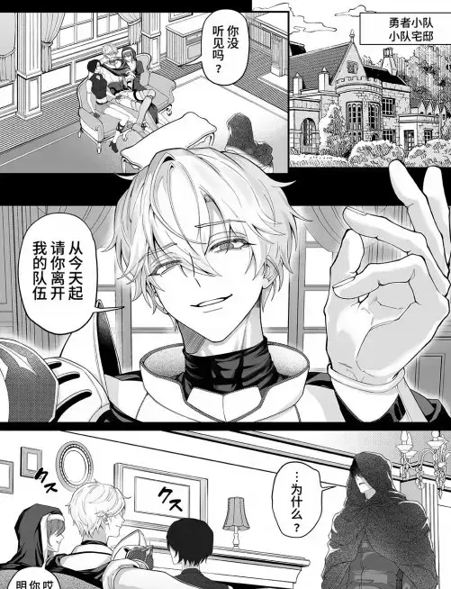 把队友踢出勇者小队后小说全集免费阅读-最新章节更新无弹窗-完整版在线观看