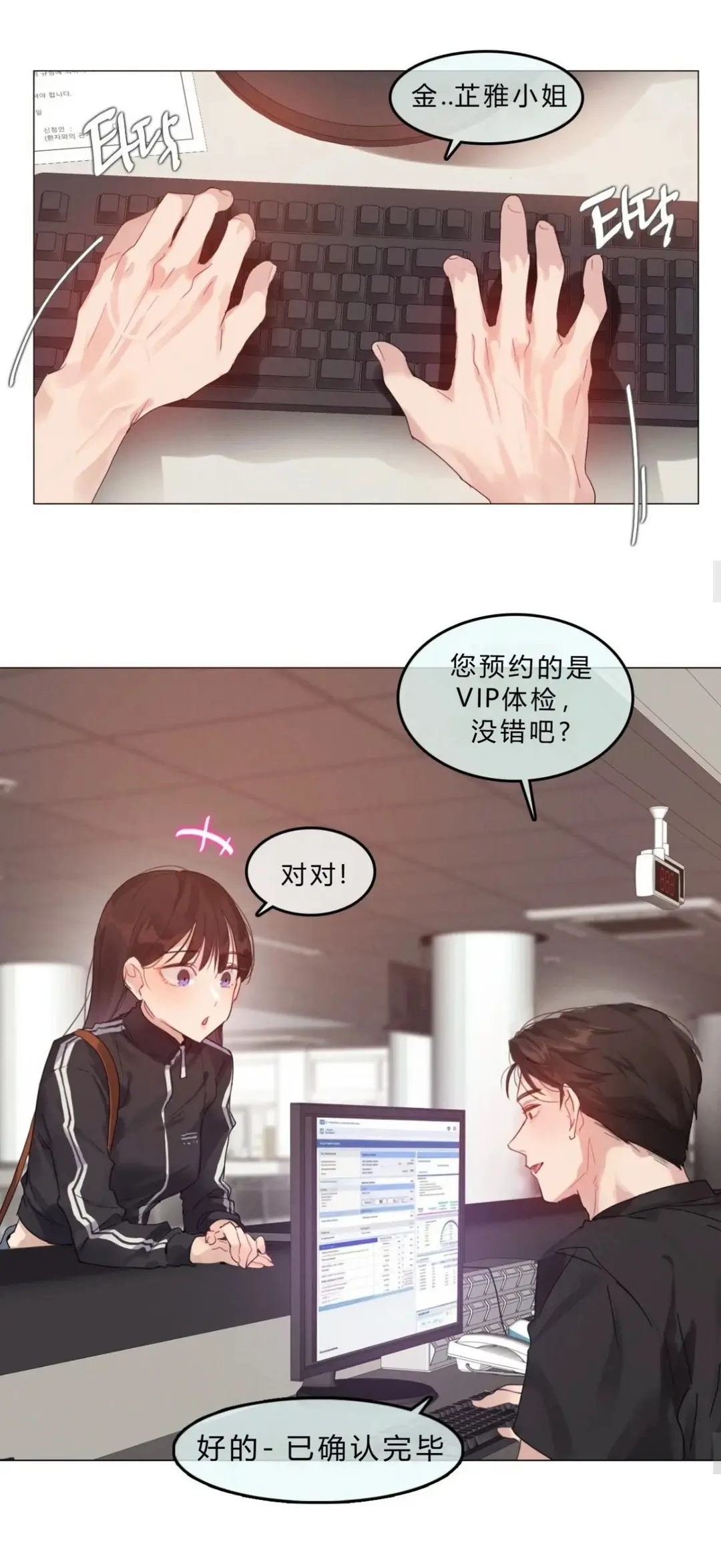 《只是体检而已》韩漫都市恋爱女性向成人爽文-全章节高清汉化下拉式流畅阅读-完整全集无删减实时追更-网盘资源下载地址