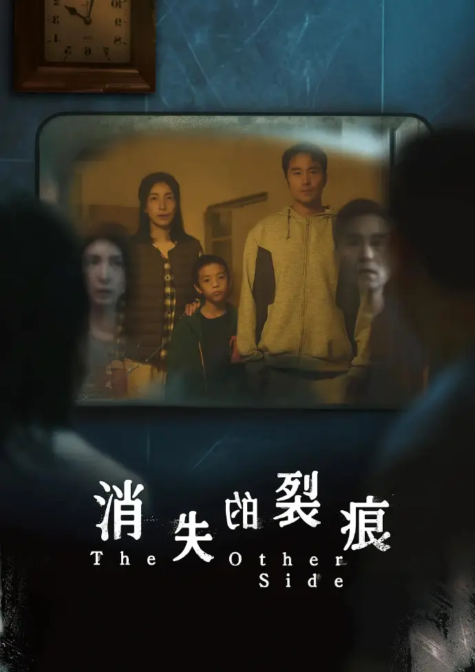 台剧《消失的裂痕》全集免费在线观看-张孝全杨谨华主演1-8集完整版-HD高清无广告播放-久播影院资源