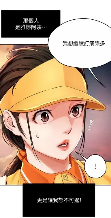 养乐多阿姨漫画完整版无删减在线阅读_酷漫屋高清全集免费下载_全网破防感人漫画资源