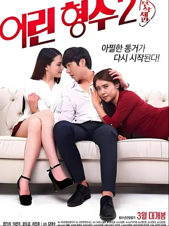 年轻的嫂子2无删减完整版在线观看-免费高清珍藏版全集剧情片-经典电影-年轻嫂子2超清无广告播放