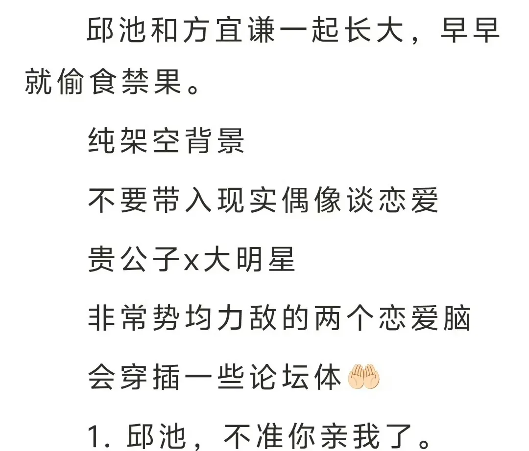 《我发小是顶流有人管吗》完整全文TXT下载 - 鉴心原著免费在线阅读 - 无删减全本免费看