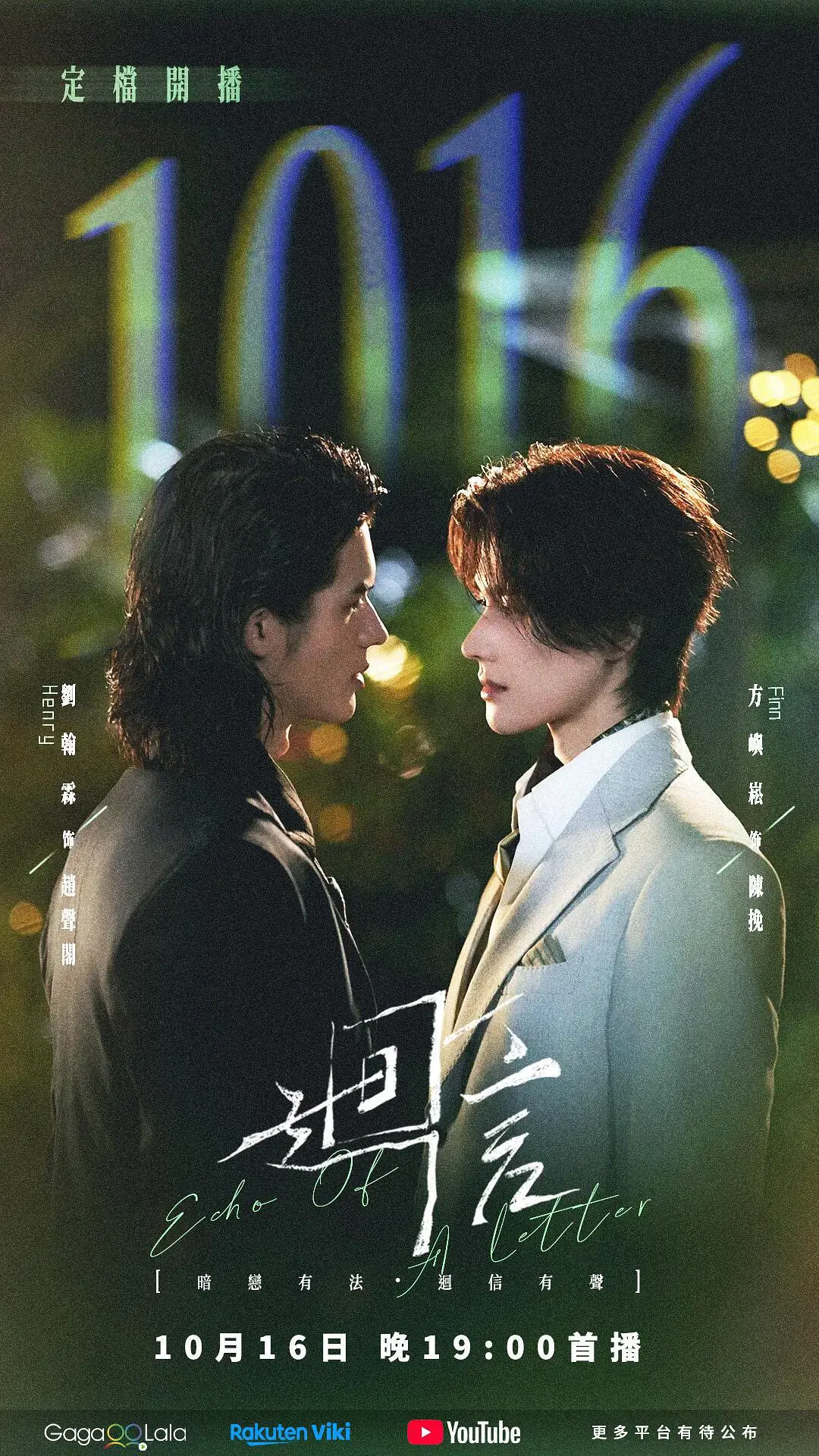 《回信》全集高清完整版免费观看 - 回信中文字幕无广告在线播放 - 环大陆国剧回信2026资源分享
