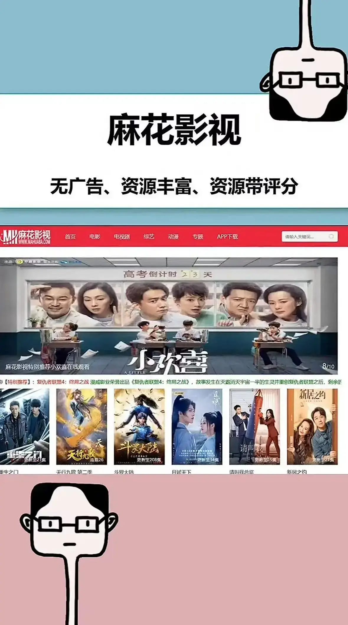 麻花影视TV版免费观看2026最新国产MV无广告极速播放超清电视剧全集资源库直达入口