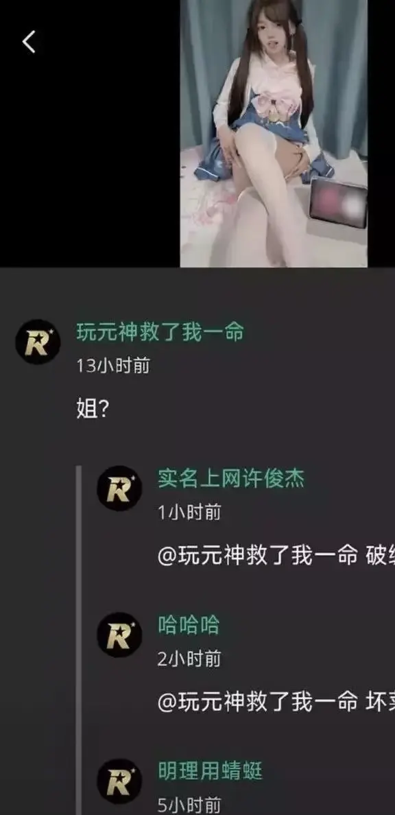 2026推特高颜值福利小鱼事件-空悲切吃瓜吃到自己家-玩原神救了自己却救不了这个家-网络抽象大瓜全网热议