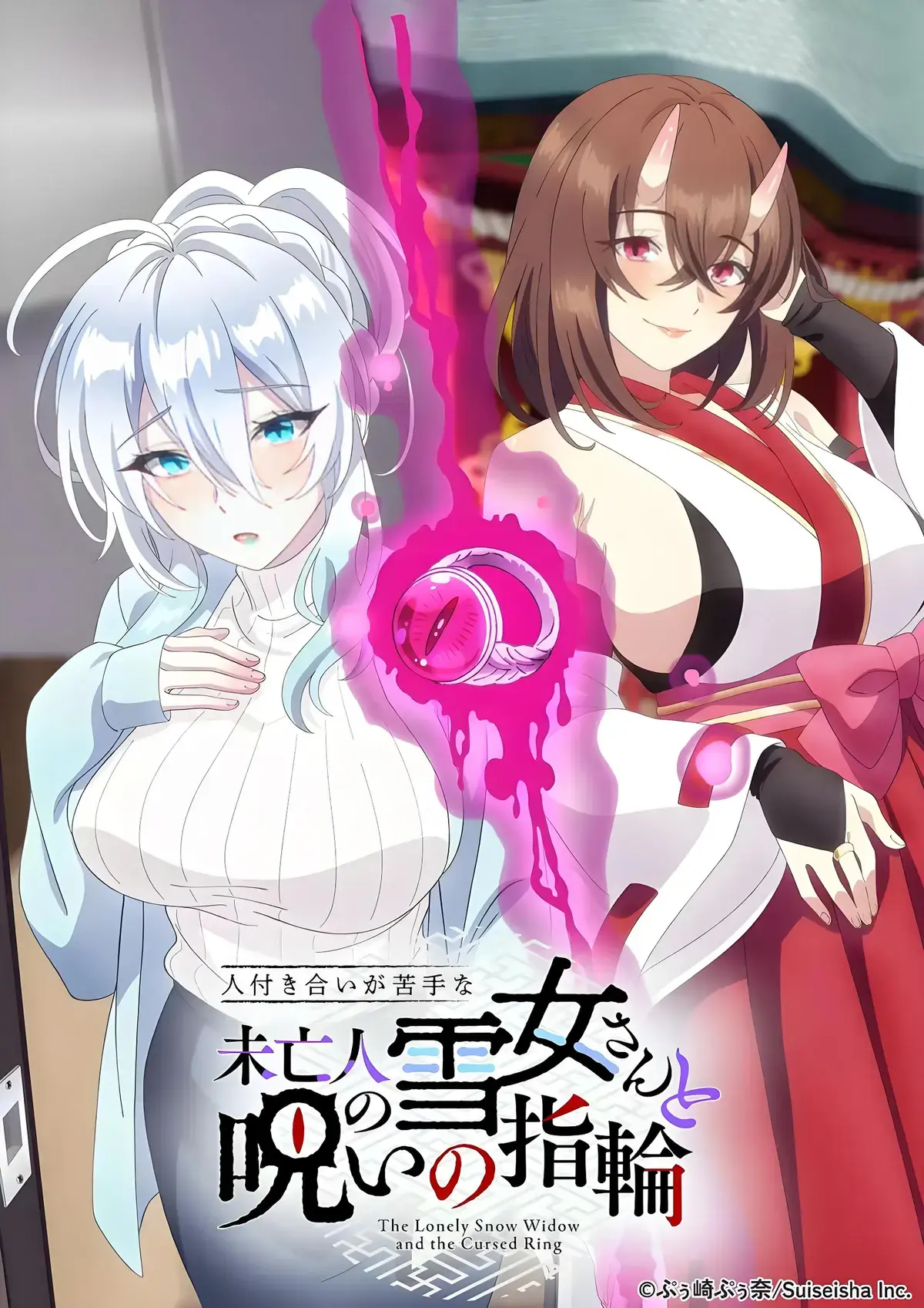 《不擅长人际交往的雪女寡妇与诅咒之戒》资源下载-全集剧情解析与风车动漫VS动漫-不擅长人际交往的雪女寡妇与诅咒之戒
