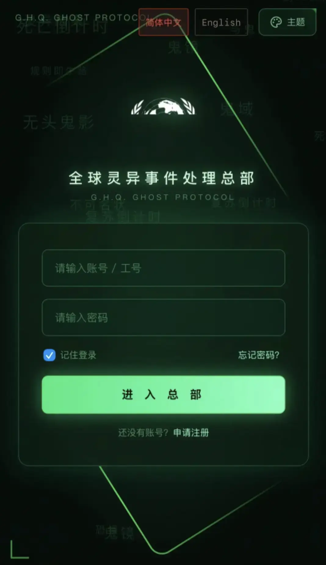 全球灵异事件处理总部APP安卓iOS鸿蒙全设备下载-正版安装指南与官网登录入口-全球灵异事件处理总部完整剧情一键解锁在线观看
