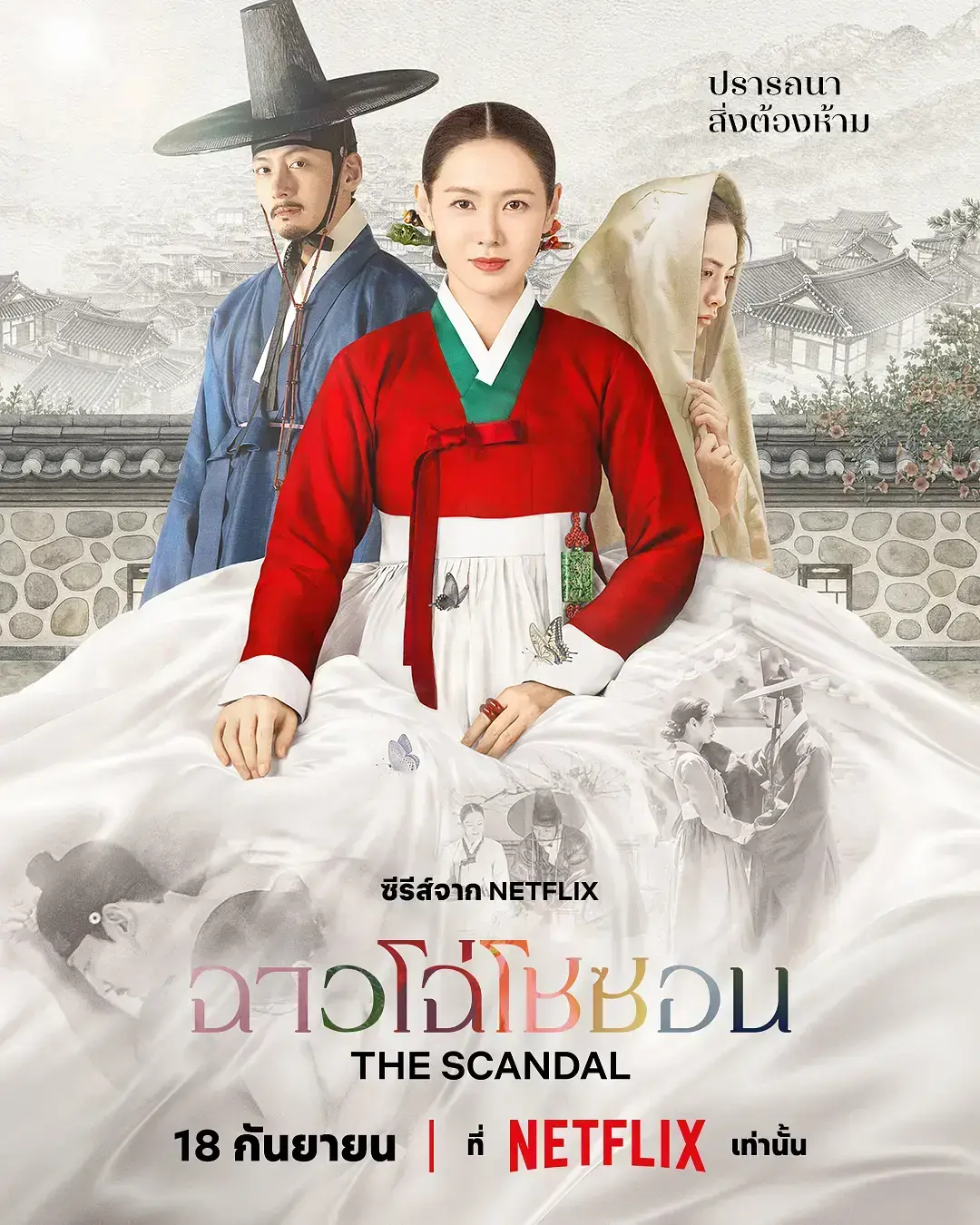 《挑情丑闻》HD中字无删减高清全集-免费在线观看无广告-2026最新韩剧挑情丑闻完整未删减版