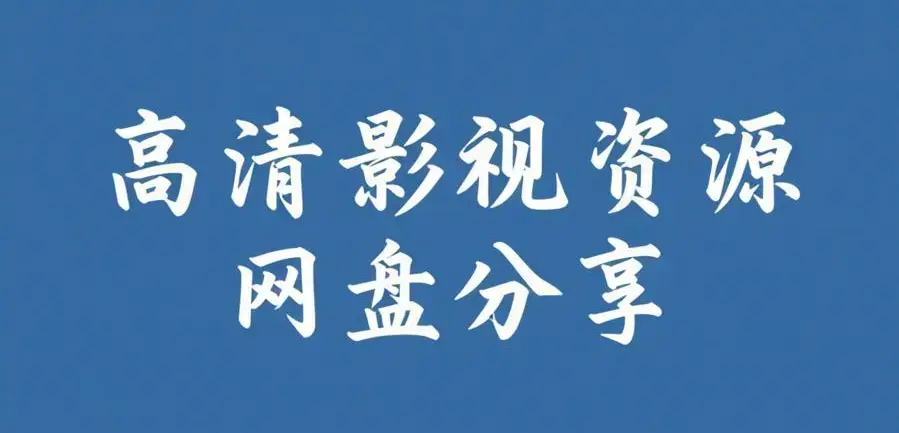 51吃瓜网每日大赛复盘-网红反差黑料与海角爆料干货-黑瓜资源沉浸式观察丨高中吃瓜避坑指南