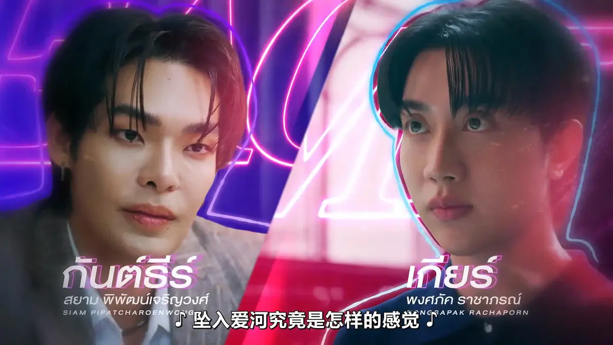 2026高分泰剧《触我所爱》Teach Me Touch Me HD中字全集-FortPeat双主演完整版免费在线观看