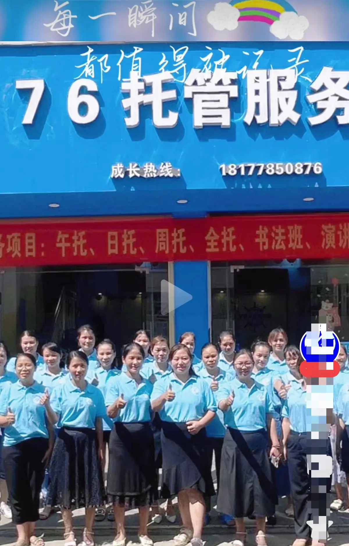 《巴马二小76托管小杨老师事件真相解密》在线观看完整版 - 手机播放原视频 - 家长群事件现场还原 - 错发原视频带你走近真相