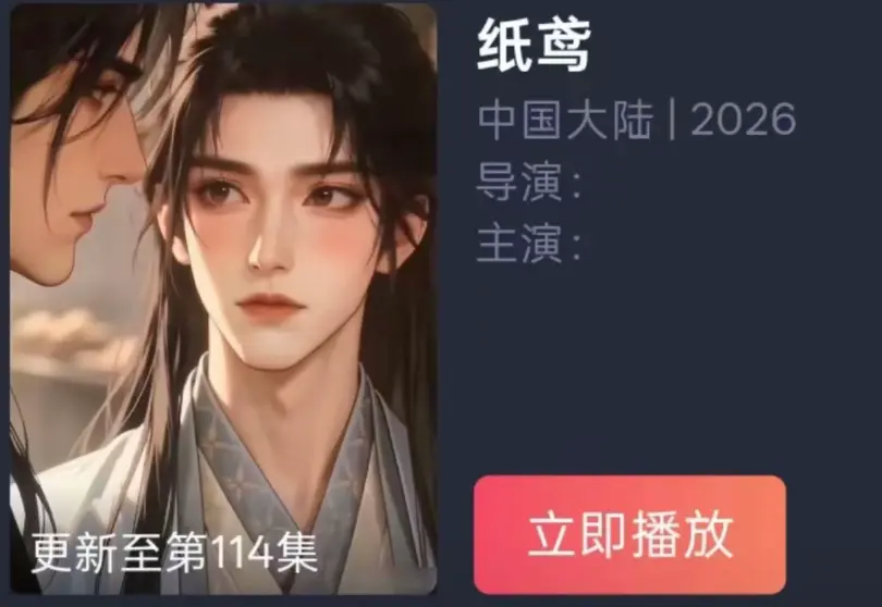 《纸苑》AI短剧双男主BL漫剧全集免费看-纸短情长一世羁绊古风唯美遗憾爱恋-纸苑超清追剧无广告无删减百度夸克网盘资源
