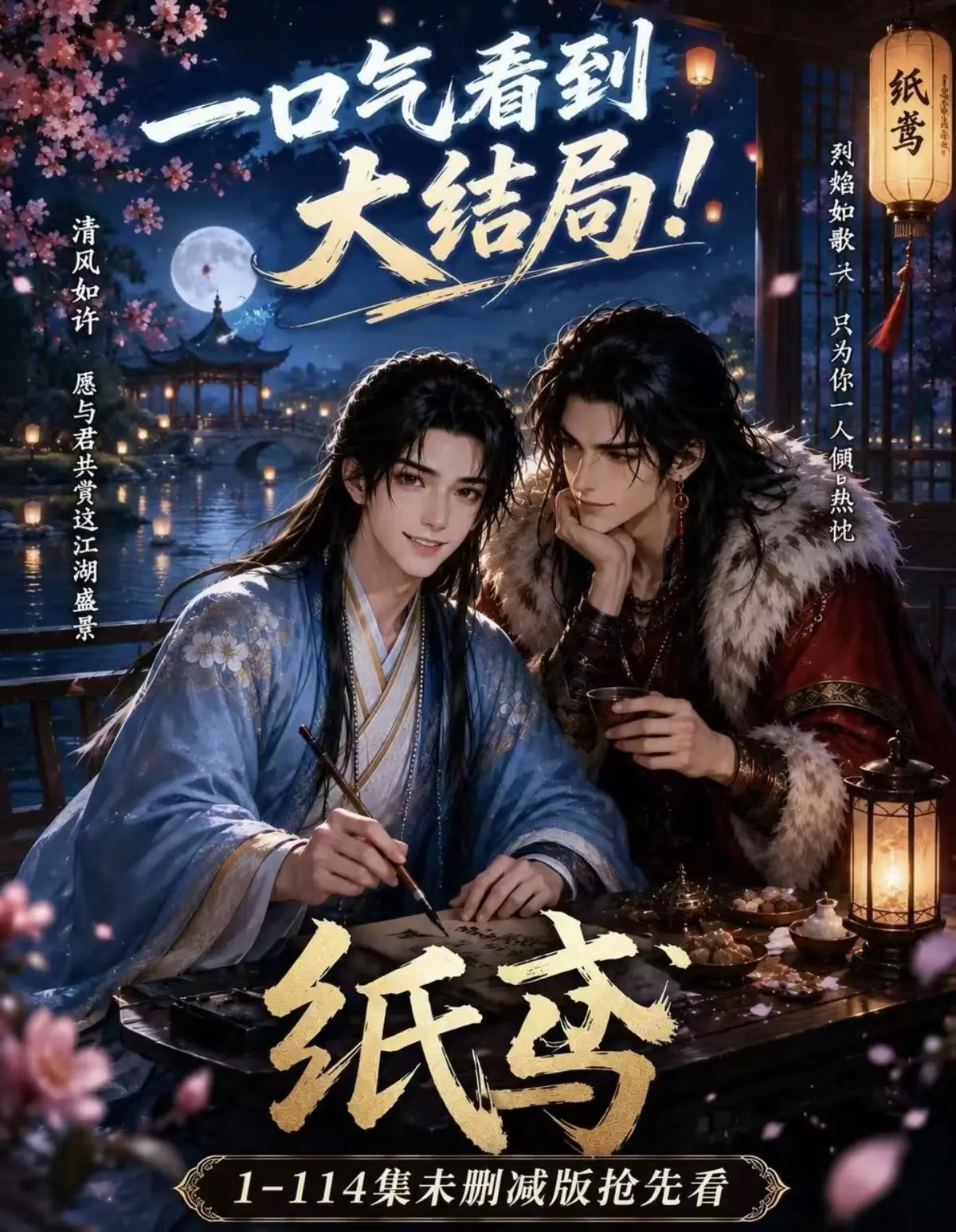 AI漫剧纸苑楚辞灵宠春风渡全集无删减-网盘免费看完整版-去雾版高清在线观看-纸苑楚辞灵宠春风渡资源下载